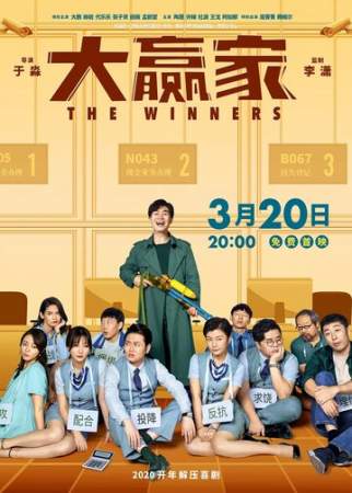 Победители онлайн